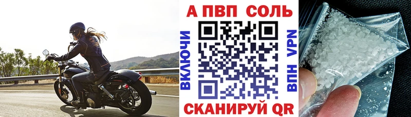 где купить   Аксай  APVP СК 