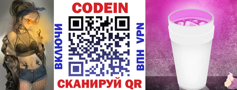 Codein напиток Lean (лин) KRAKEN онион Аксай