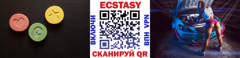 цены наркотик Аксай ЭКСТАЗИ MDMA