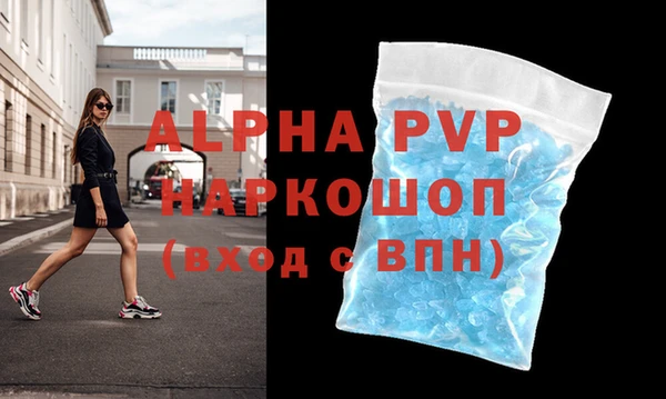 ALPHA PVP Абинск