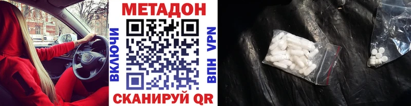 Метадон methadone  Аксай 